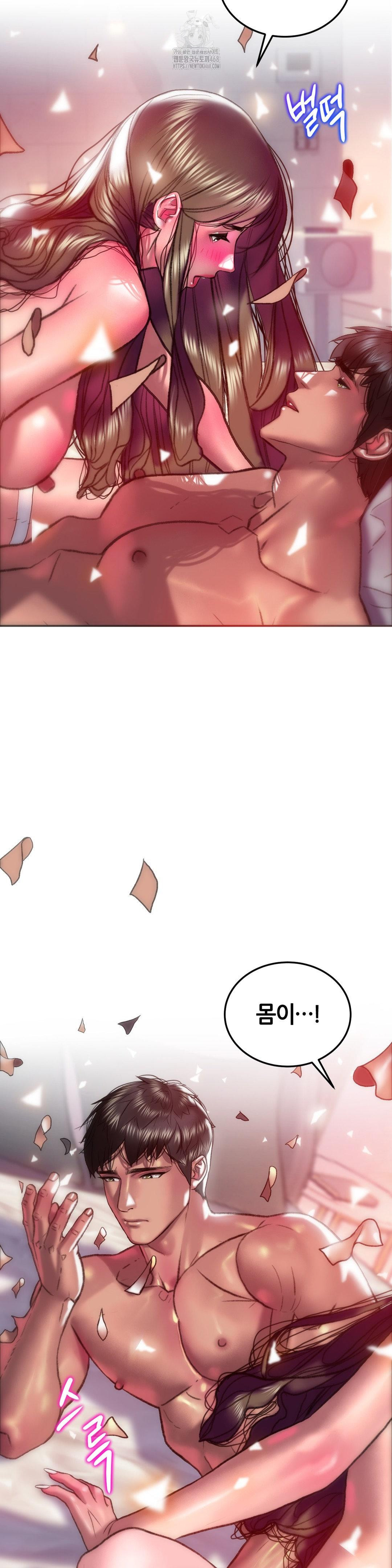 The Monster in My Room Raw - Chapter 36 Page 34