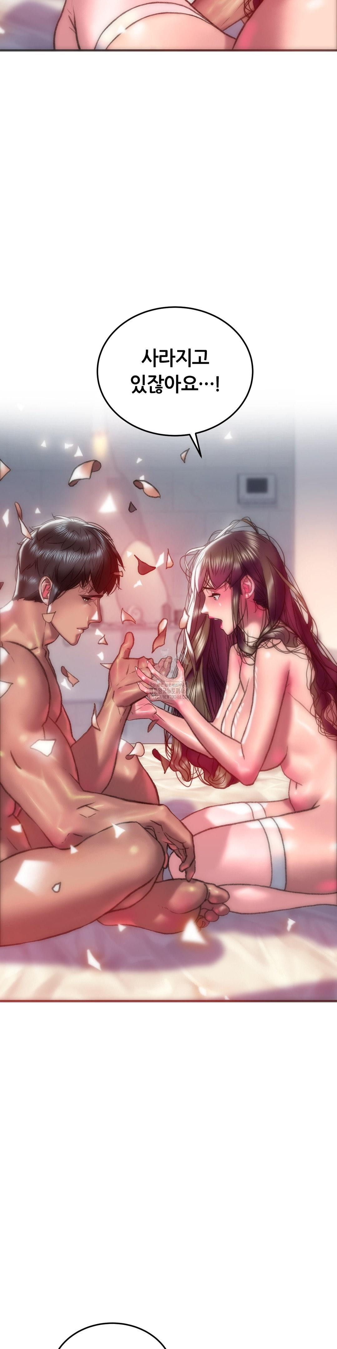 The Monster in My Room Raw - Chapter 36 Page 35