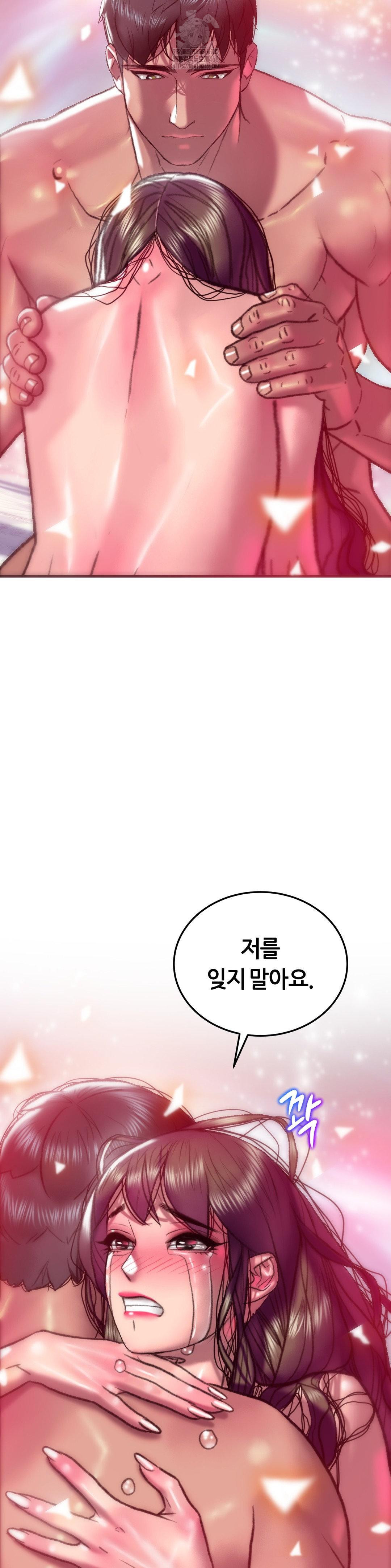 The Monster in My Room Raw - Chapter 36 Page 39