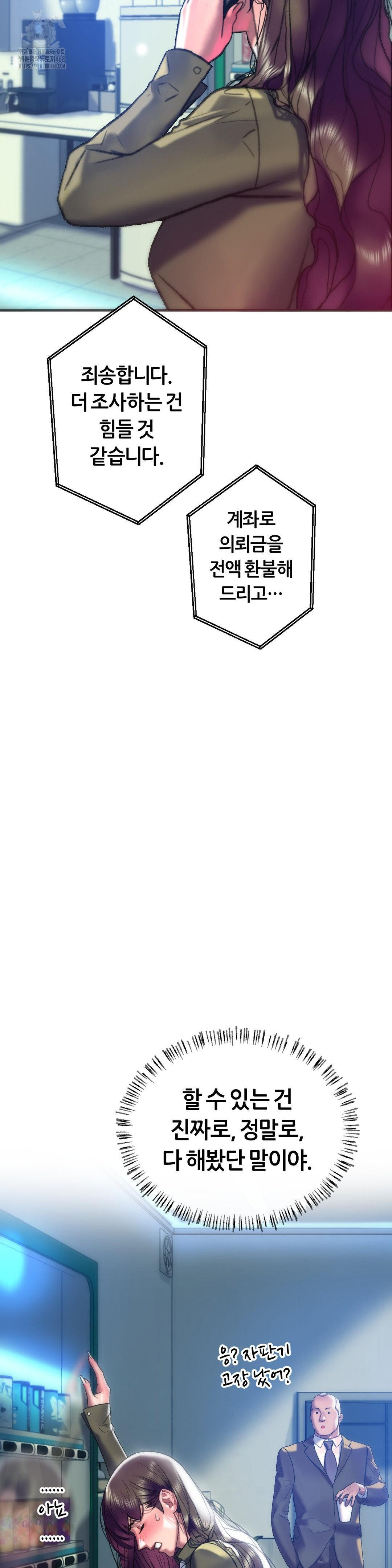 The Monster in My Room Raw - Chapter 38 Page 10