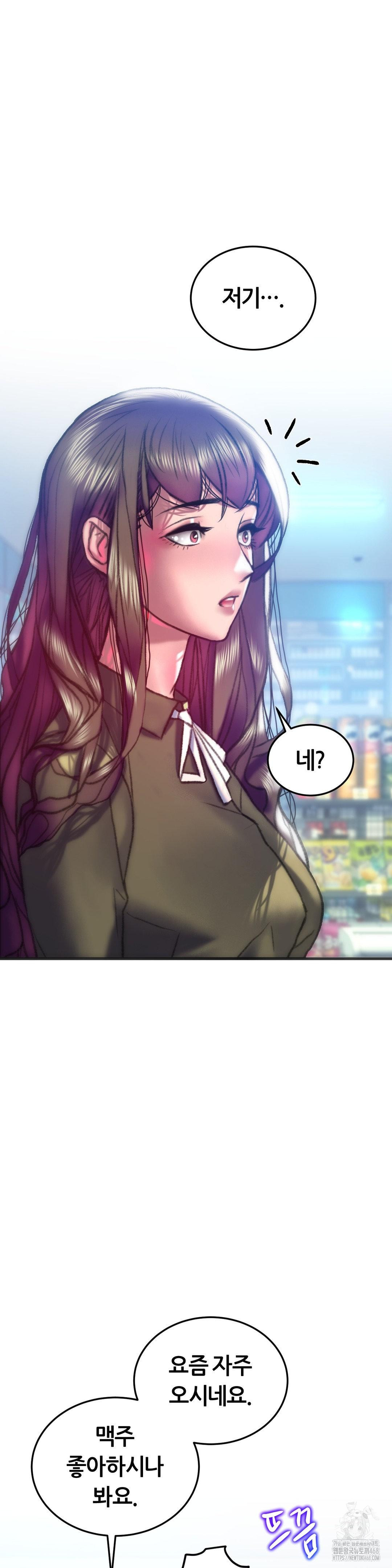 The Monster in My Room Raw - Chapter 38 Page 15