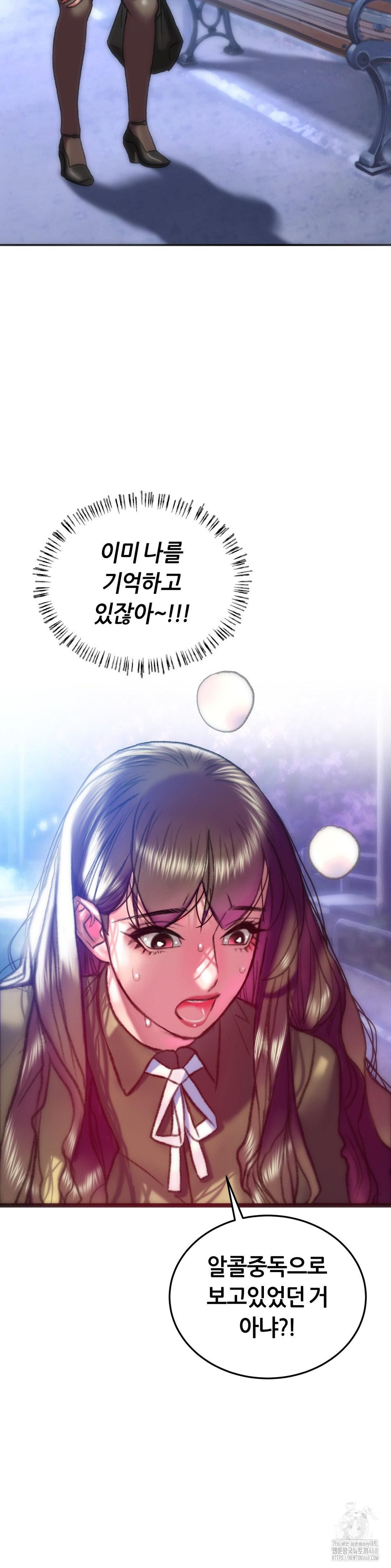 The Monster in My Room Raw - Chapter 38 Page 19