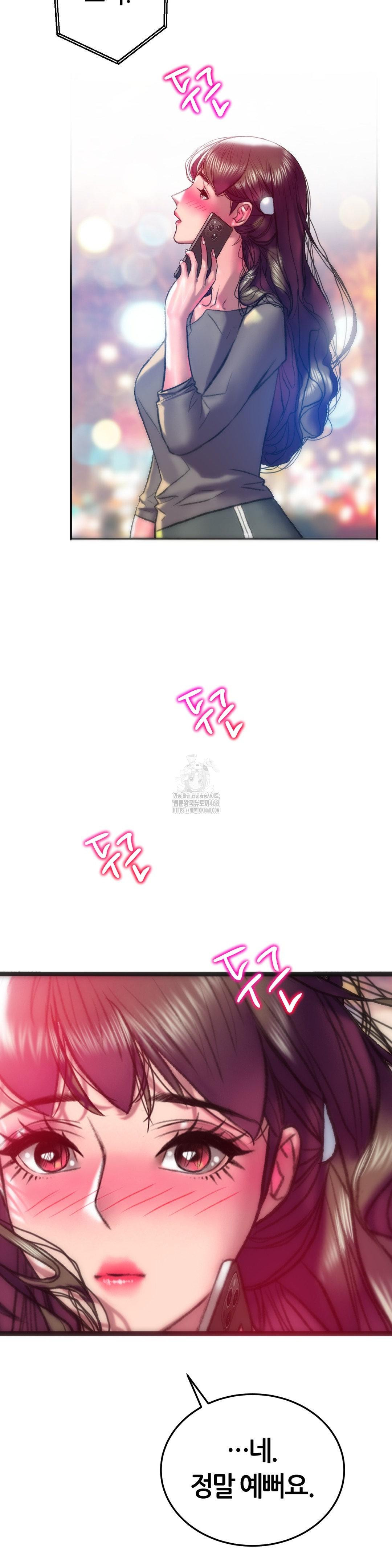 The Monster in My Room Raw - Chapter 38 Page 2