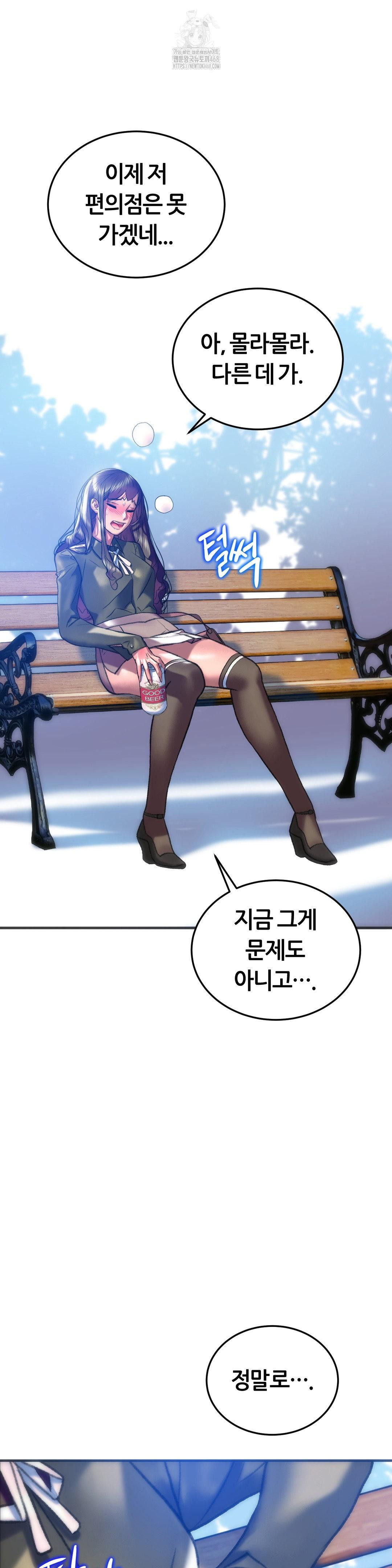 The Monster in My Room Raw - Chapter 38 Page 20