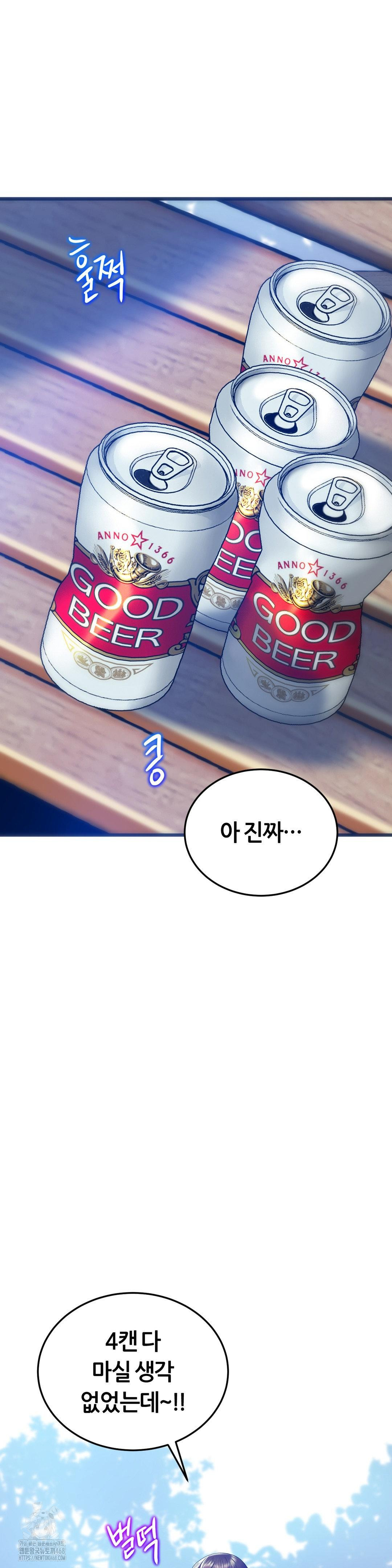 The Monster in My Room Raw - Chapter 38 Page 26