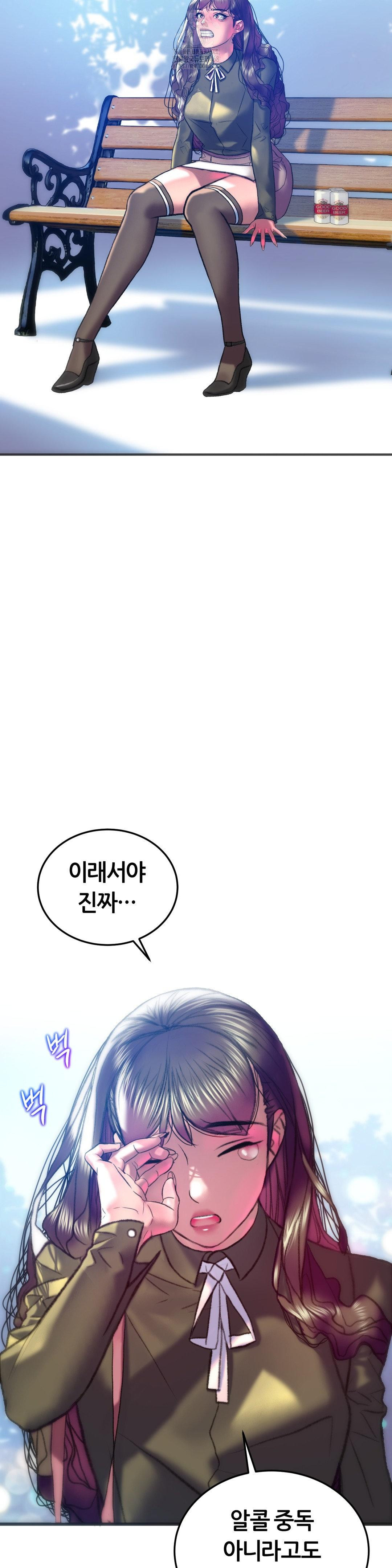 The Monster in My Room Raw - Chapter 38 Page 27