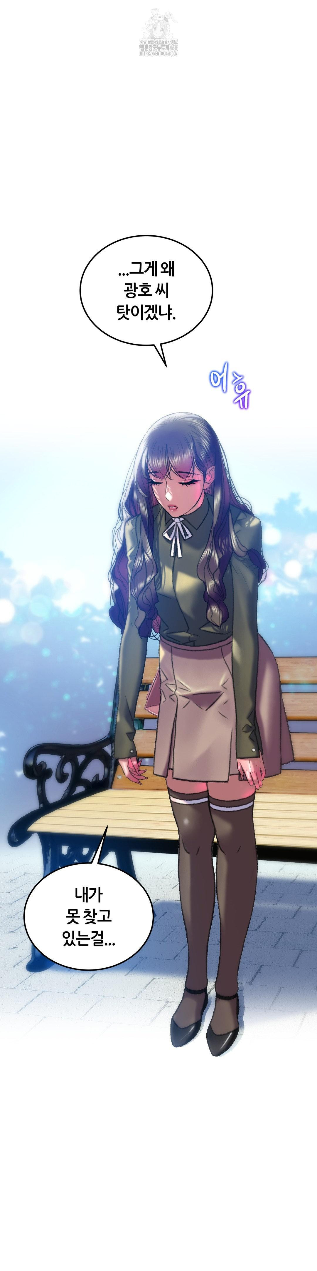 The Monster in My Room Raw - Chapter 38 Page 30