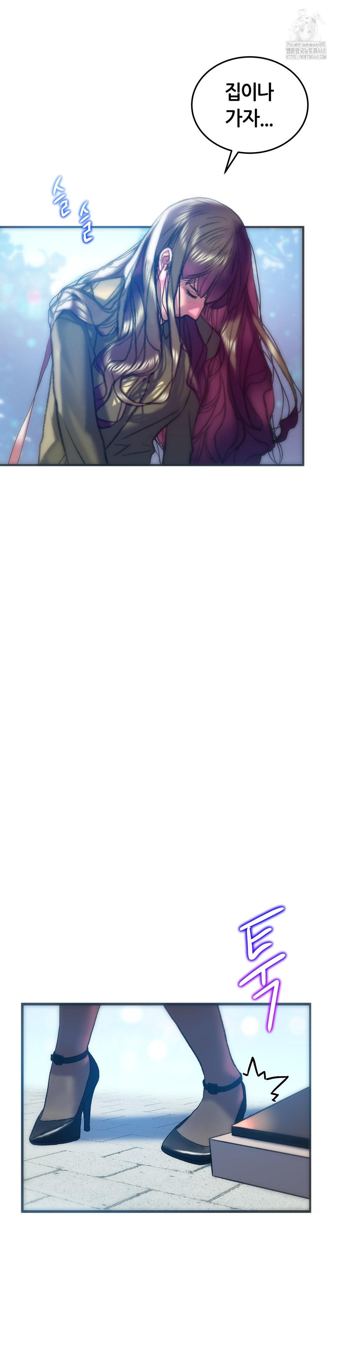 The Monster in My Room Raw - Chapter 38 Page 31