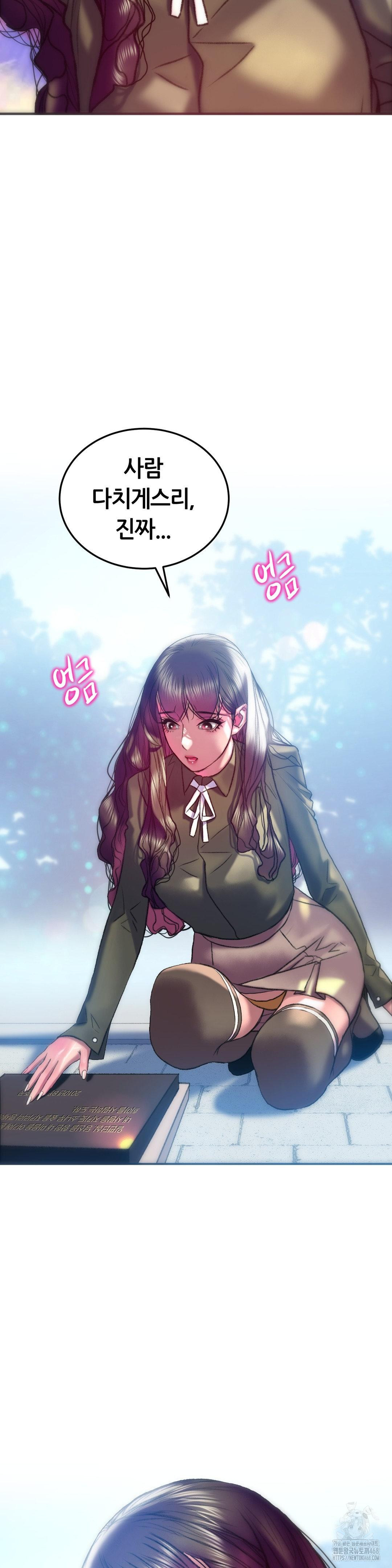 The Monster in My Room Raw - Chapter 38 Page 34