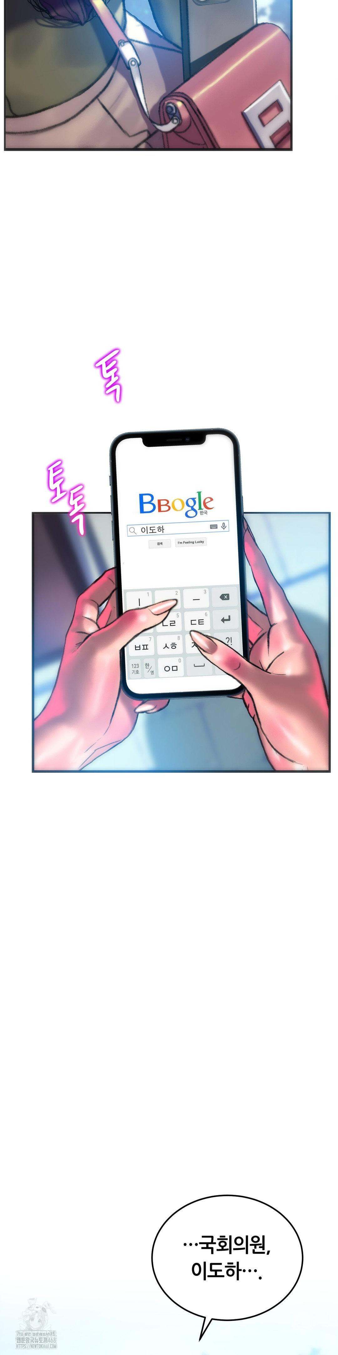 The Monster in My Room Raw - Chapter 38 Page 39