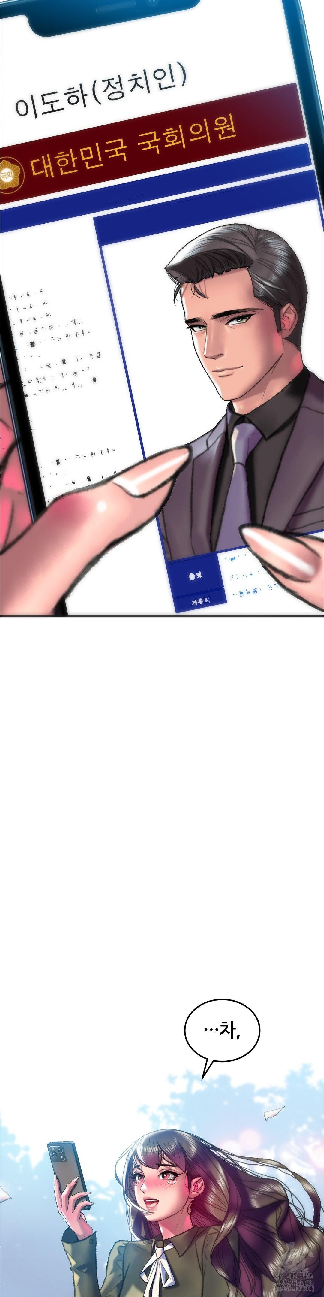 The Monster in My Room Raw - Chapter 38 Page 41