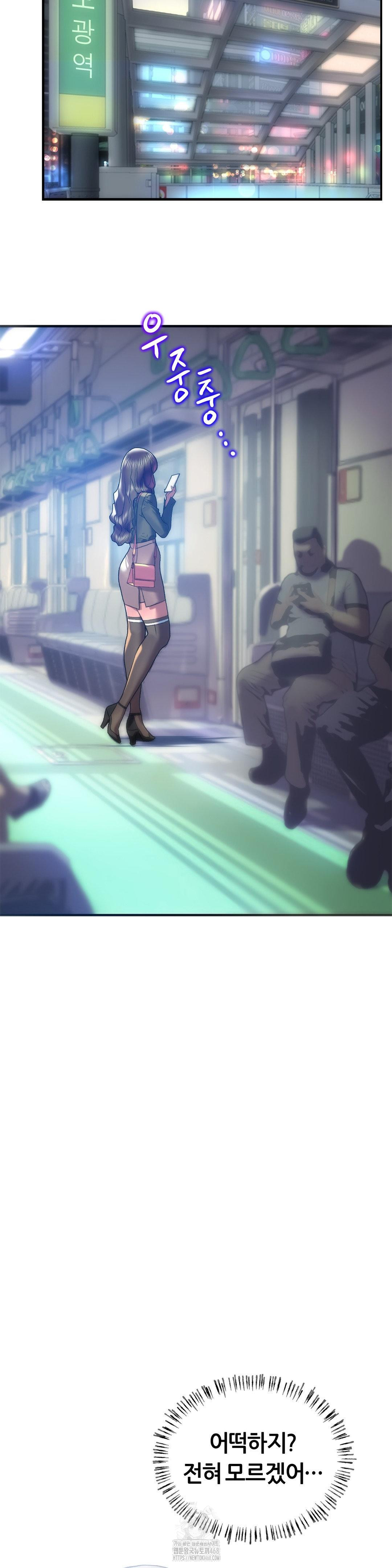 The Monster in My Room Raw - Chapter 38 Page 6