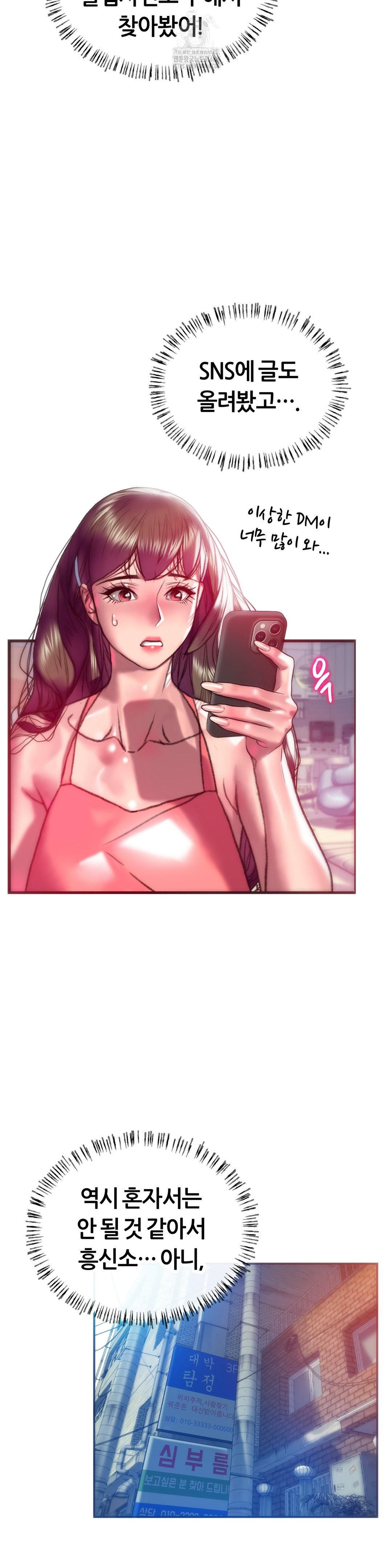 The Monster in My Room Raw - Chapter 38 Page 8