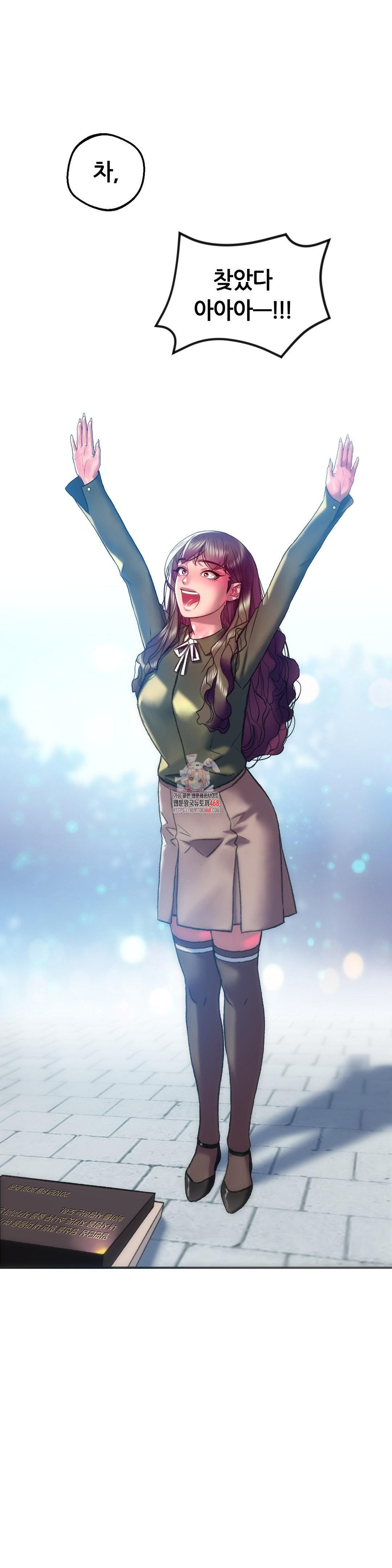 The Monster in My Room Raw - Chapter 39 Page 1