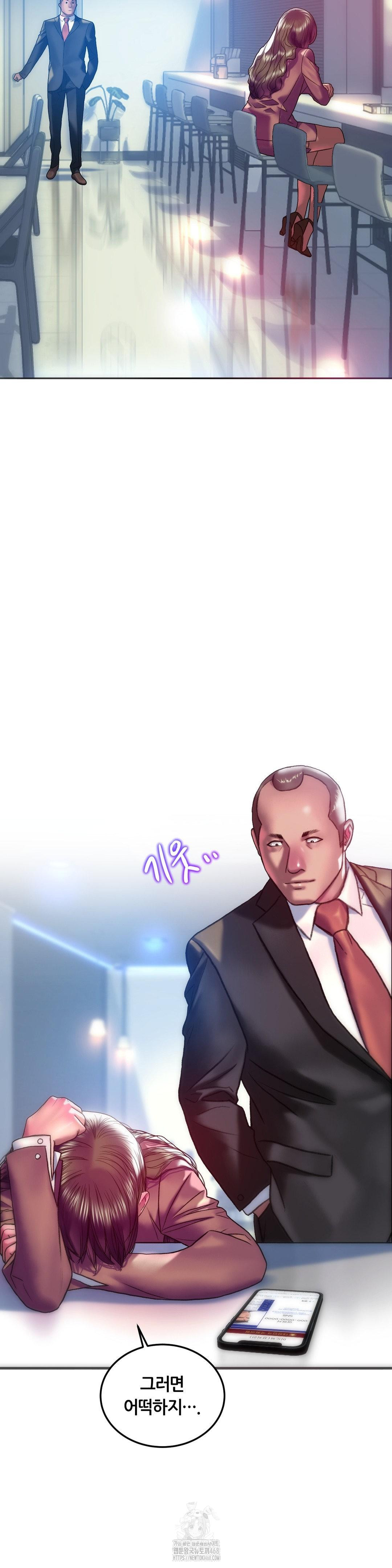 The Monster in My Room Raw - Chapter 39 Page 11