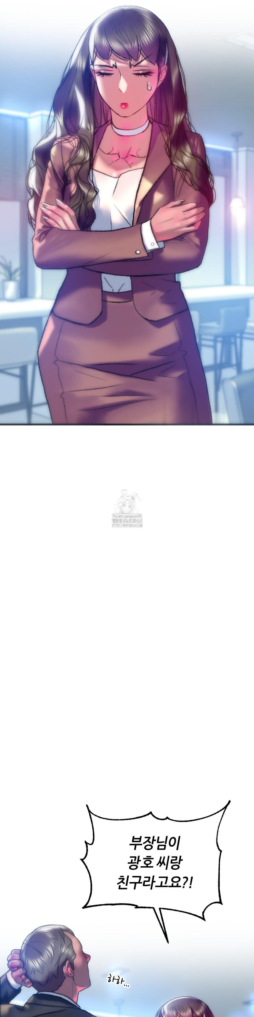 The Monster in My Room Raw - Chapter 39 Page 15