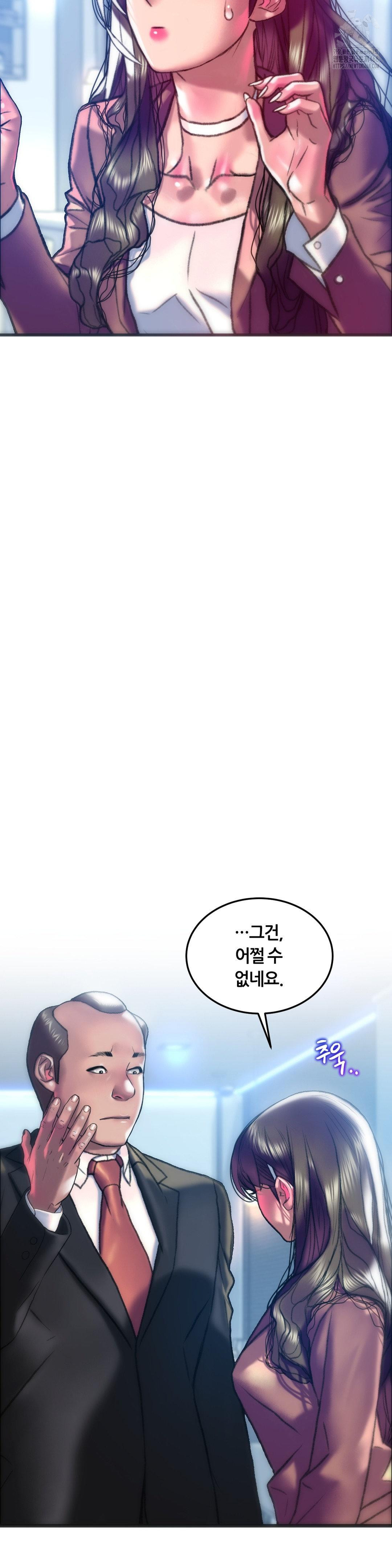 The Monster in My Room Raw - Chapter 39 Page 19