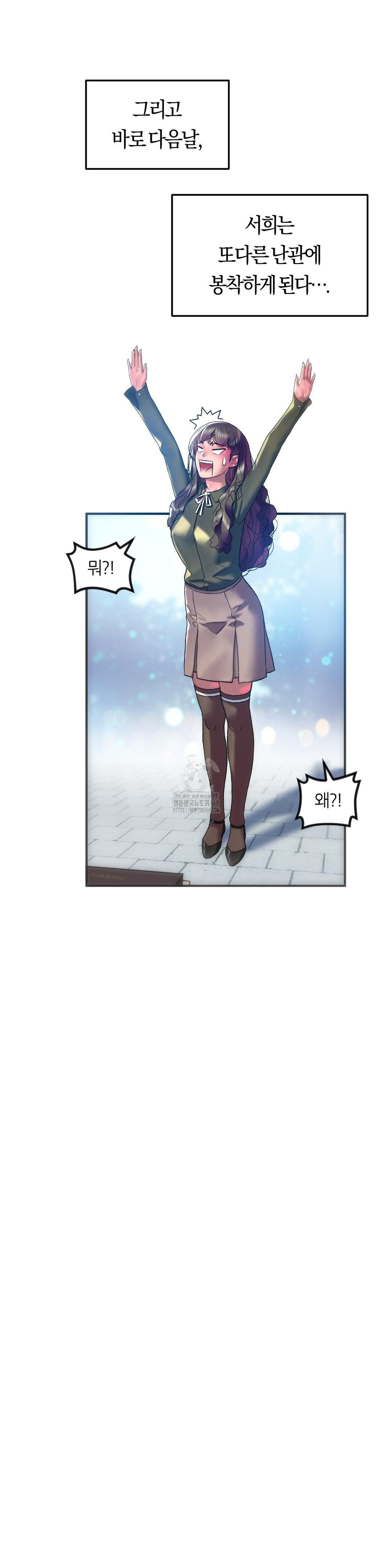 The Monster in My Room Raw - Chapter 39 Page 2