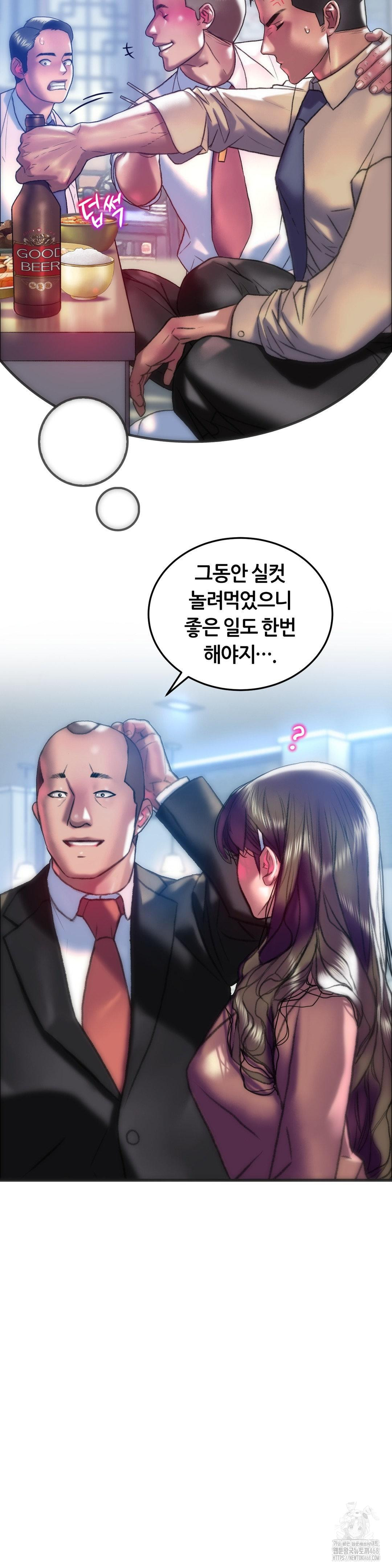 The Monster in My Room Raw - Chapter 39 Page 23