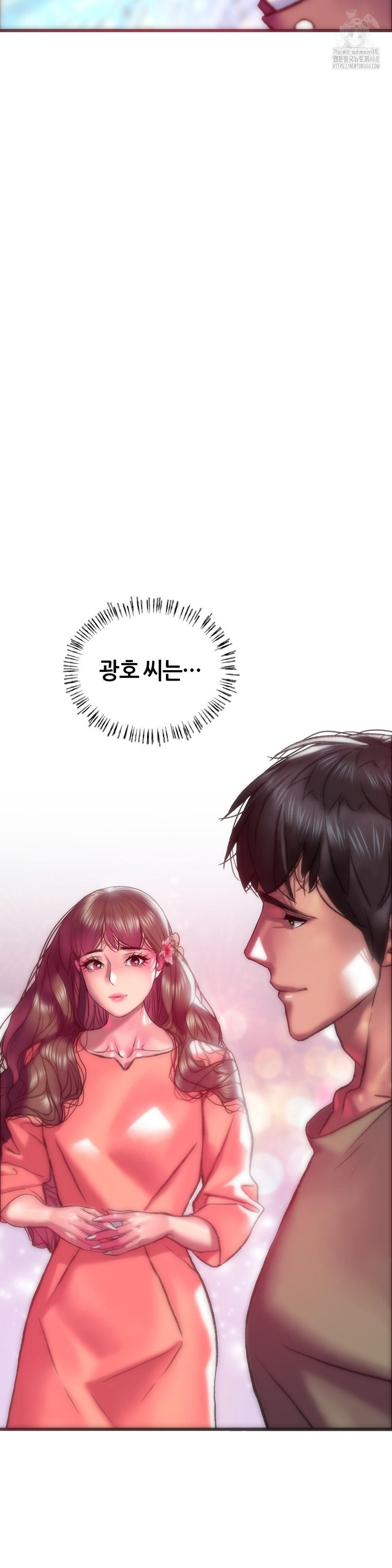 The Monster in My Room Raw - Chapter 39 Page 25