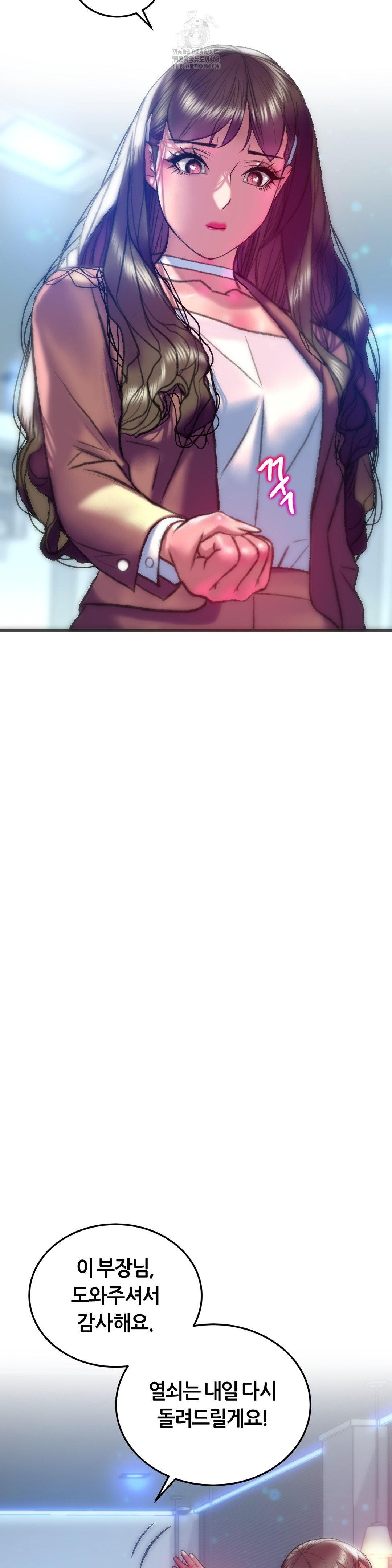 The Monster in My Room Raw - Chapter 39 Page 27