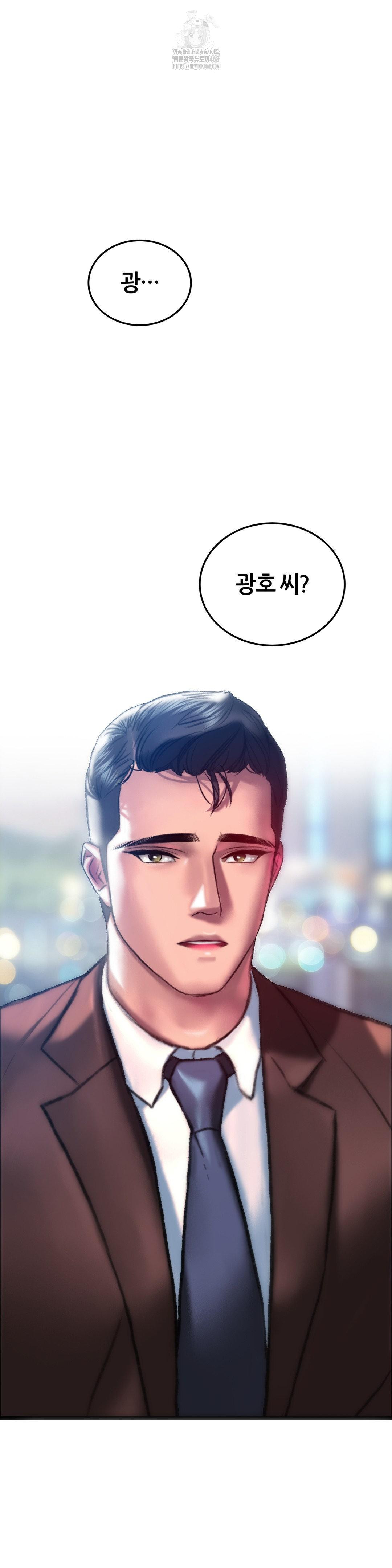 The Monster in My Room Raw - Chapter 39 Page 38