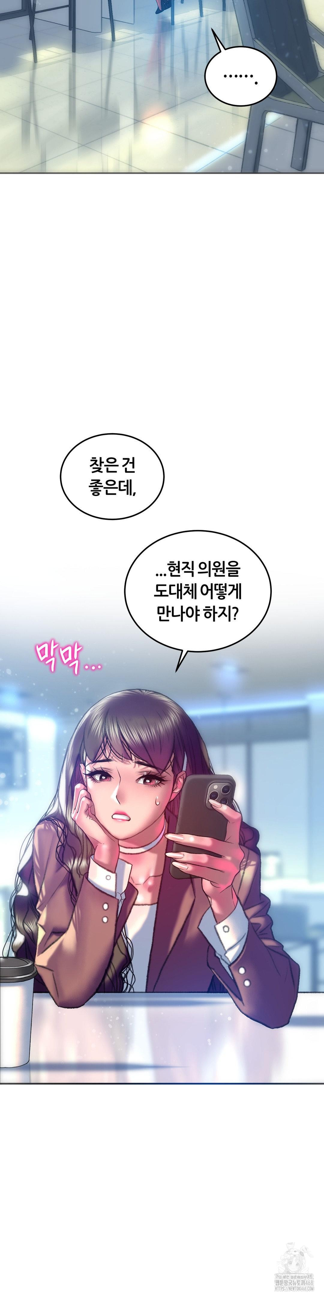 The Monster in My Room Raw - Chapter 39 Page 4