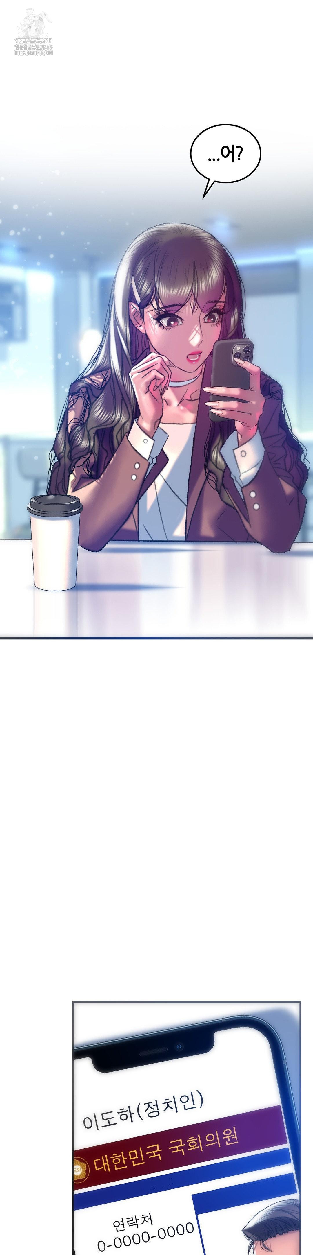 The Monster in My Room Raw - Chapter 39 Page 5