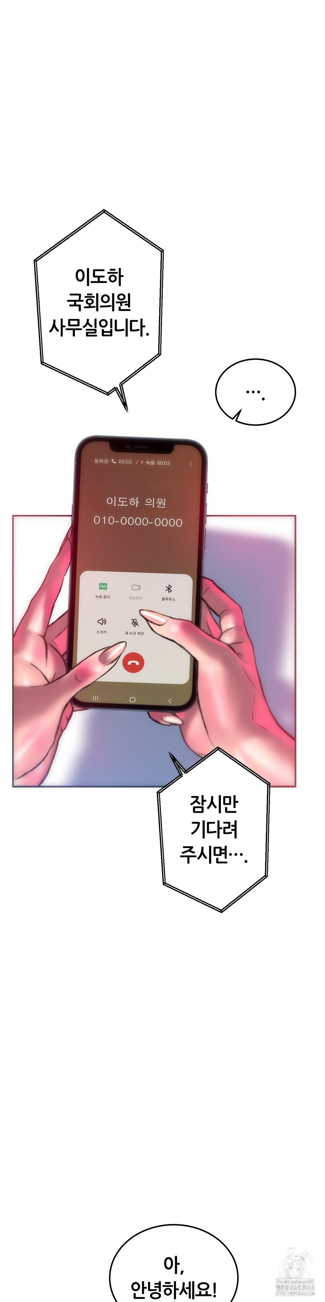 The Monster in My Room Raw - Chapter 39 Page 7