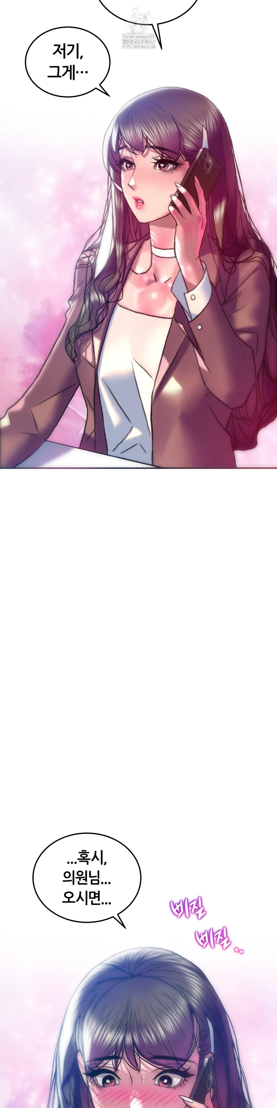 The Monster in My Room Raw - Chapter 39 Page 8