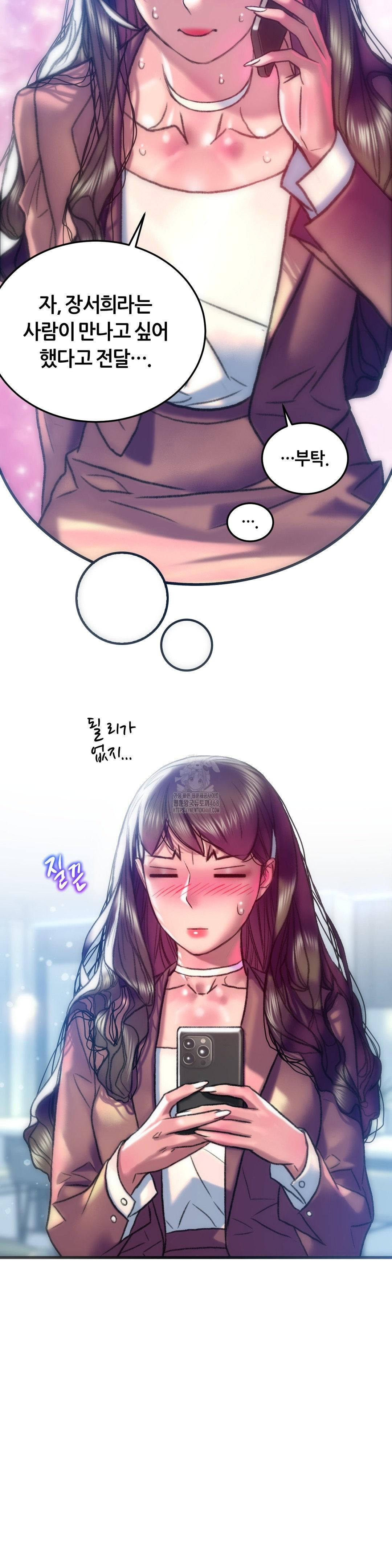 The Monster in My Room Raw - Chapter 39 Page 9