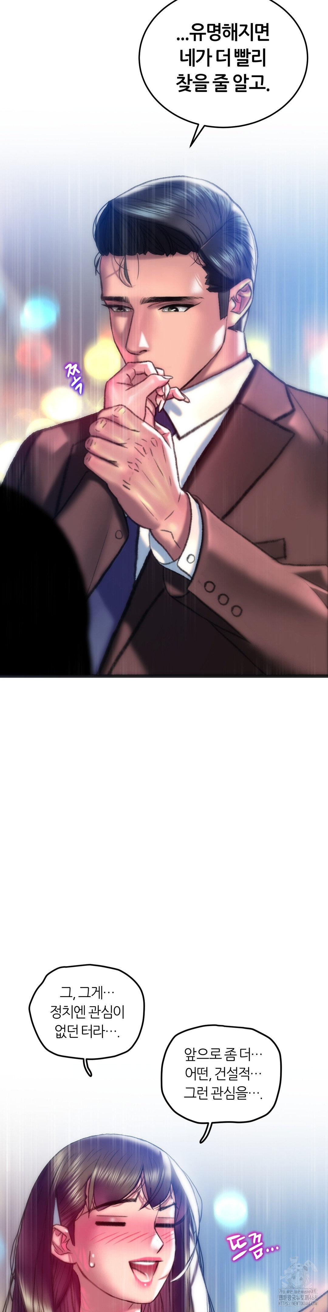 The Monster in My Room Raw - Chapter 40 Page 19