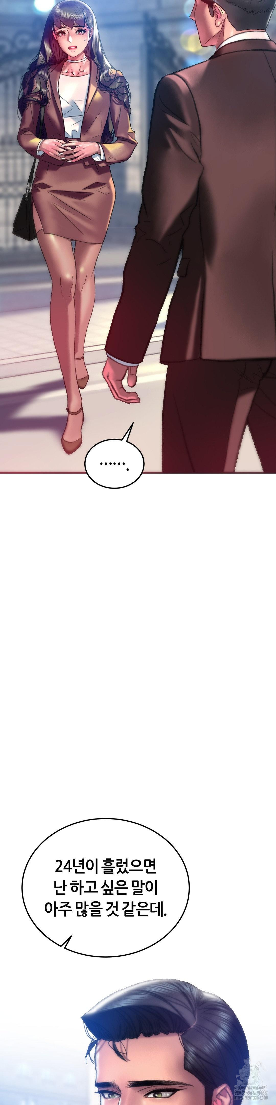 The Monster in My Room Raw - Chapter 40 Page 2