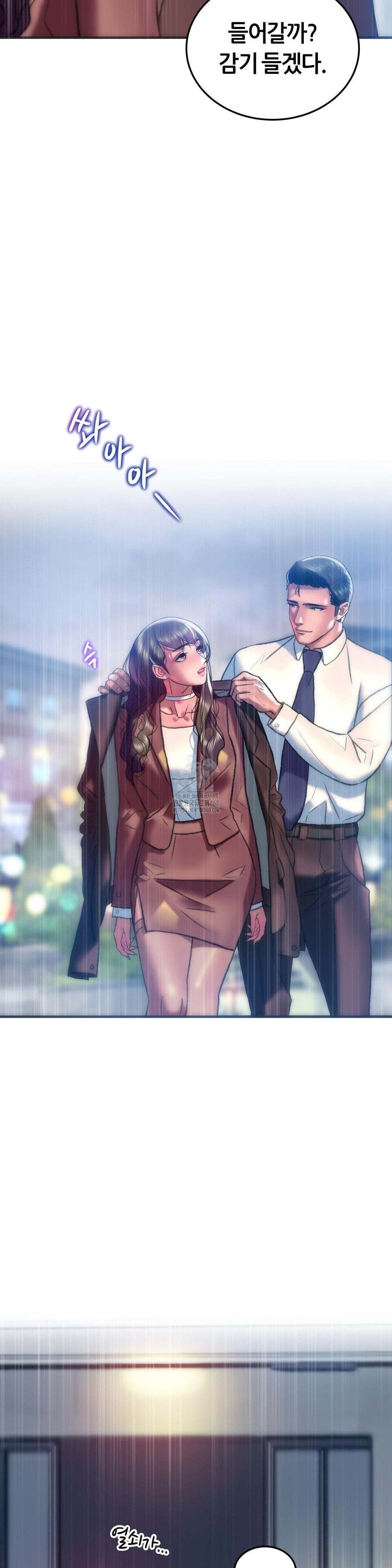 The Monster in My Room Raw - Chapter 40 Page 21