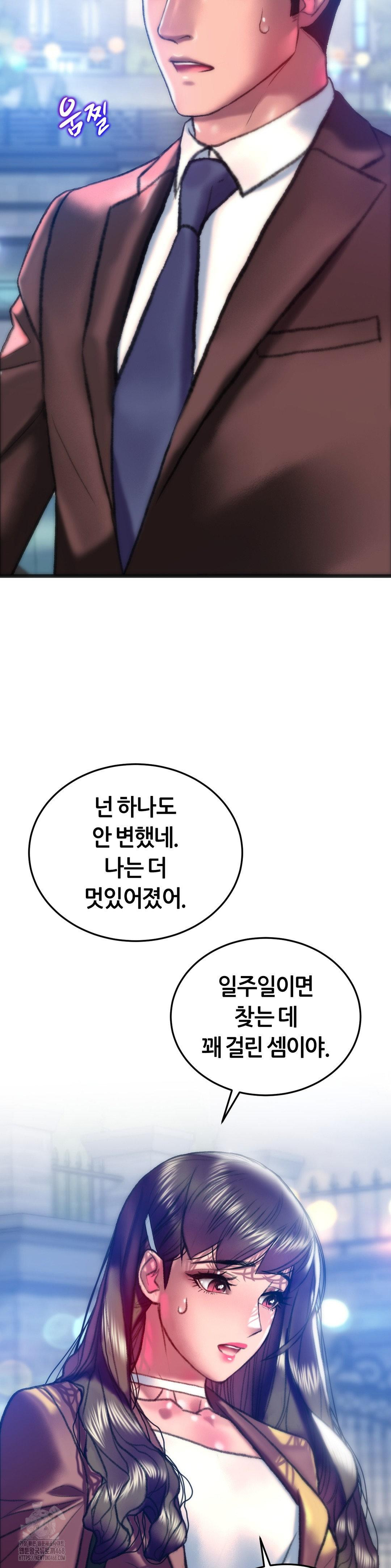 The Monster in My Room Raw - Chapter 40 Page 3