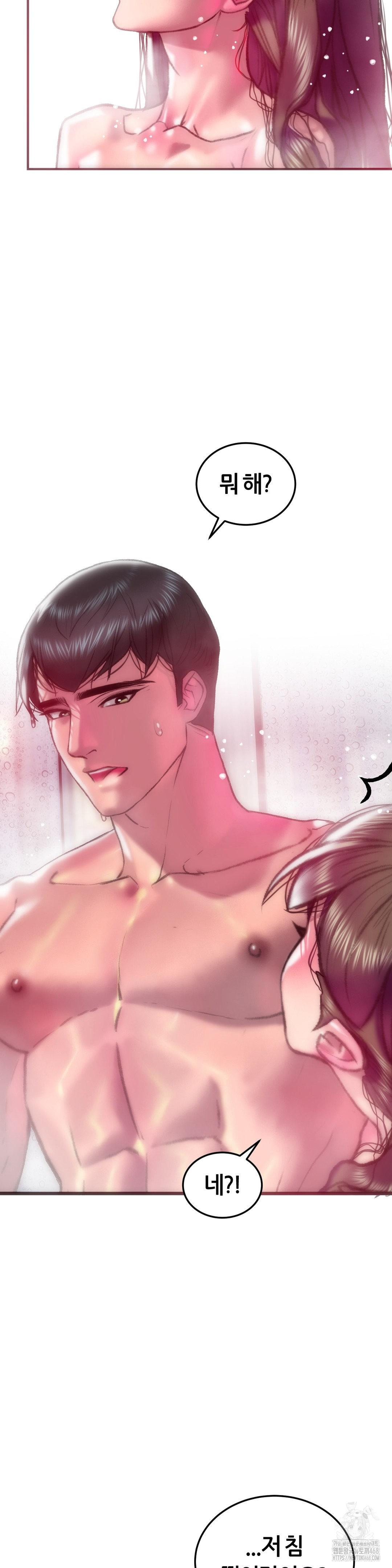 The Monster in My Room Raw - Chapter 40 Page 37