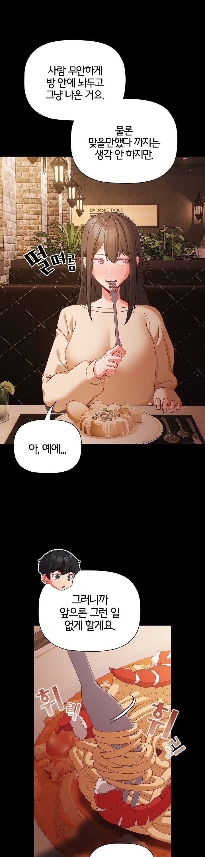 People of The Dark Raw - Chapter 19 Page 16