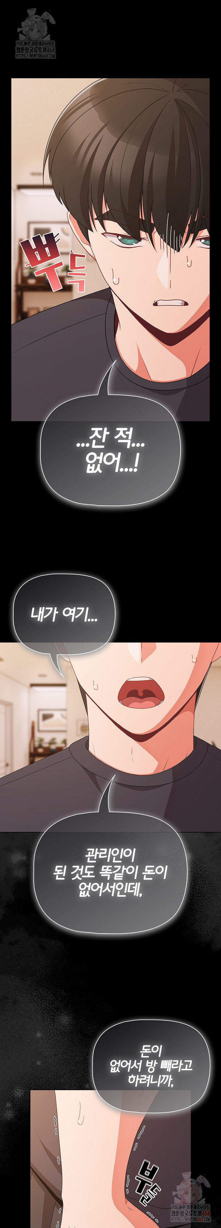 People of The Dark Raw - Chapter 28 Page 17