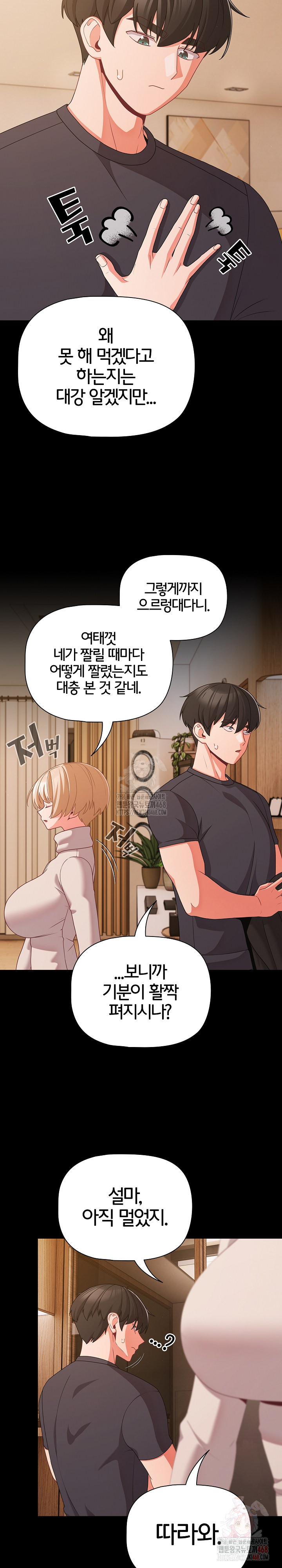 People of The Dark Raw - Chapter 28 Page 21