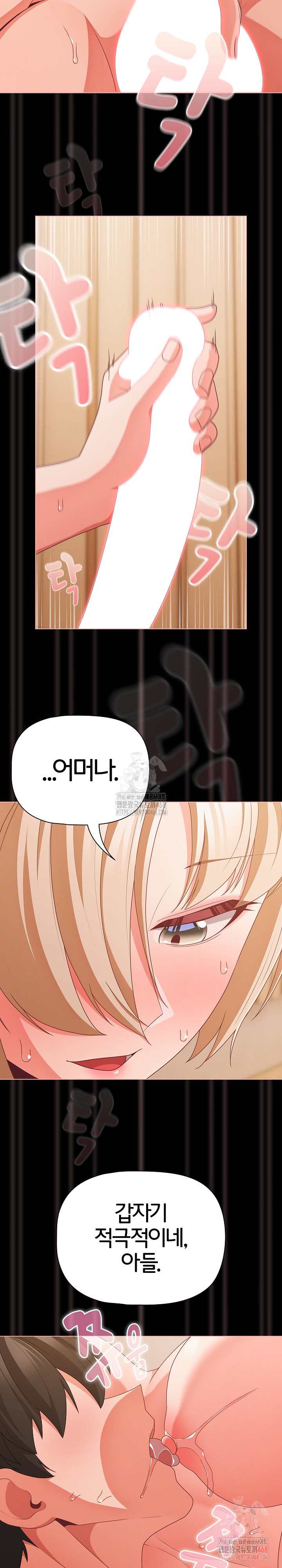 People of The Dark Raw - Chapter 28 Page 28