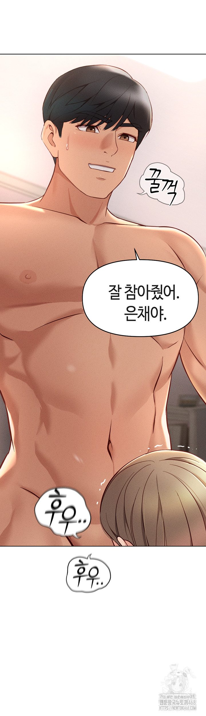 Common Sense Manipulation Program Raw - Chapter 10 Page 36