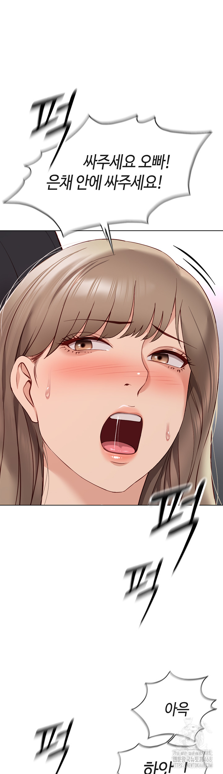 Common Sense Manipulation Program Raw - Chapter 16 Page 22