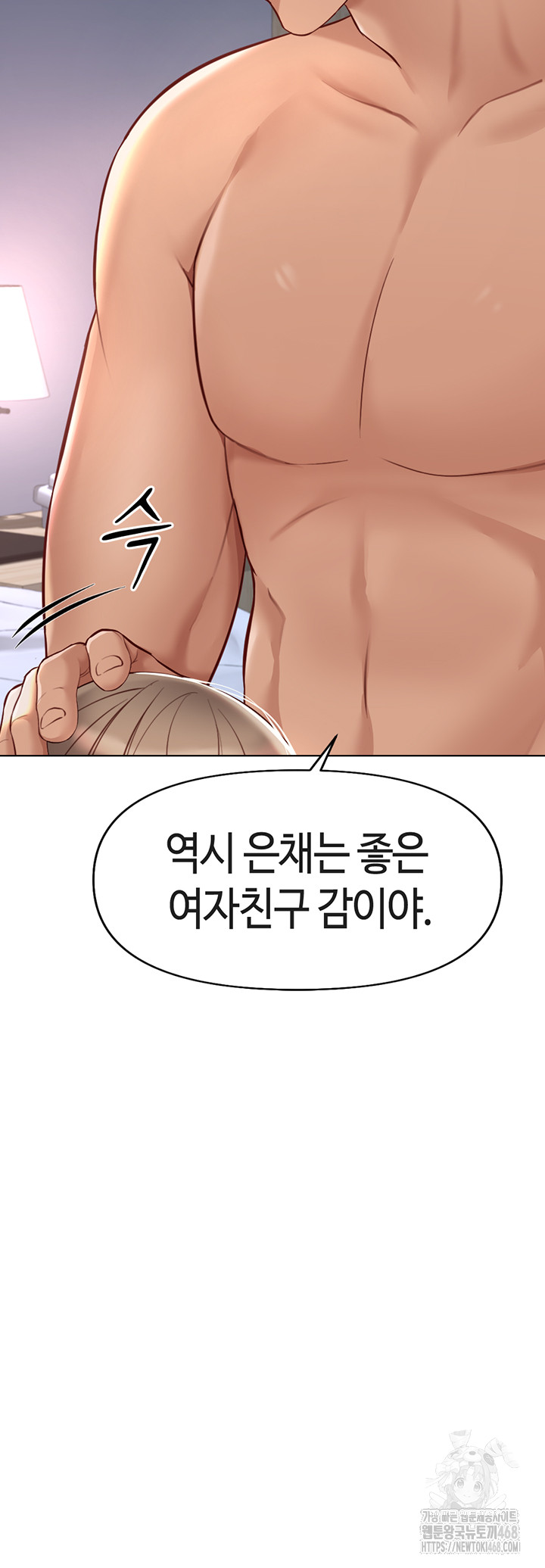 Common Sense Manipulation Program Raw - Chapter 16 Page 29