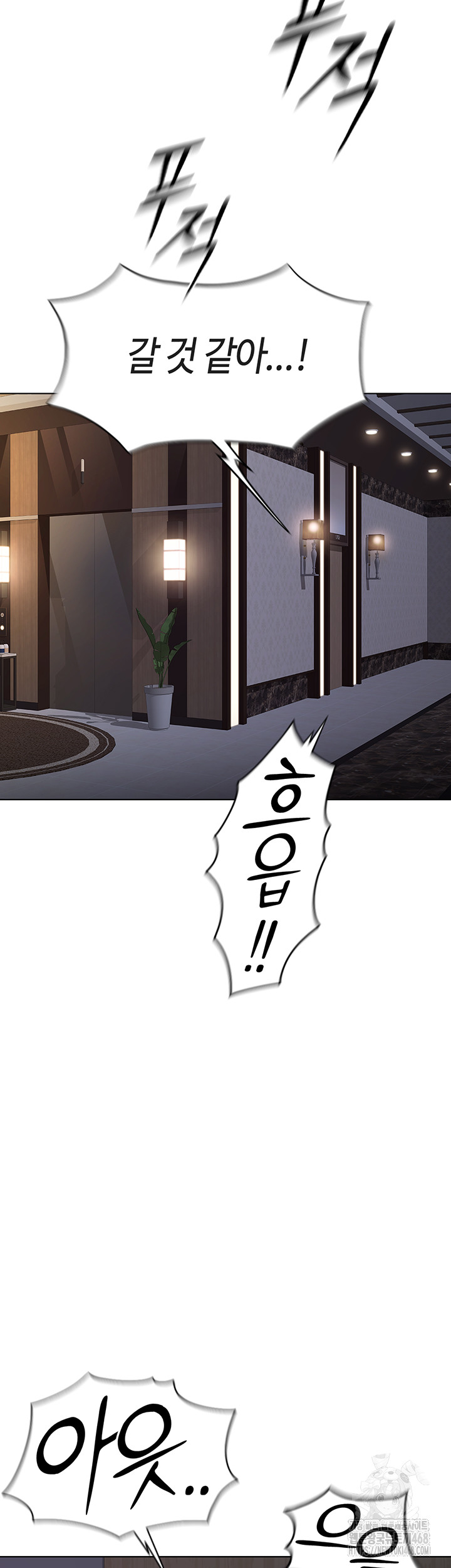 Common Sense Manipulation Program Raw - Chapter 16 Page 55