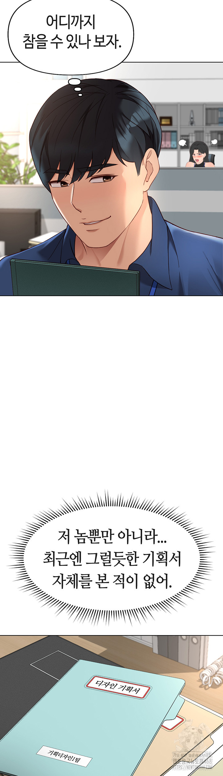 Common Sense Manipulation Program Raw - Chapter 17 Page 17