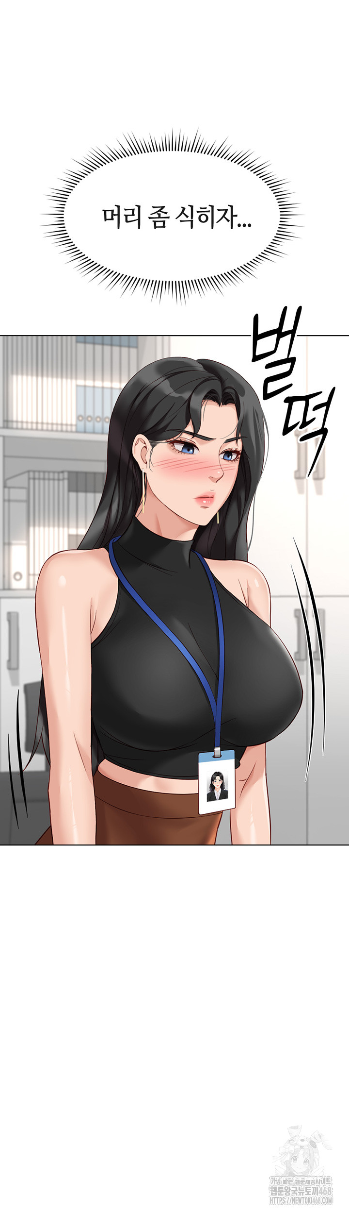 Common Sense Manipulation Program Raw - Chapter 17 Page 19