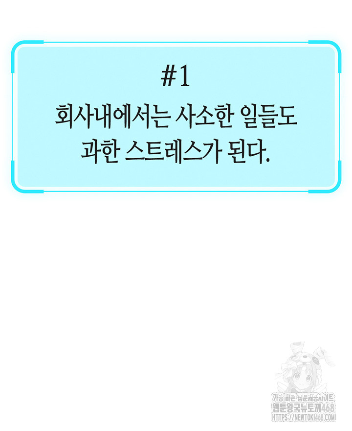 Common Sense Manipulation Program Raw - Chapter 17 Page 20