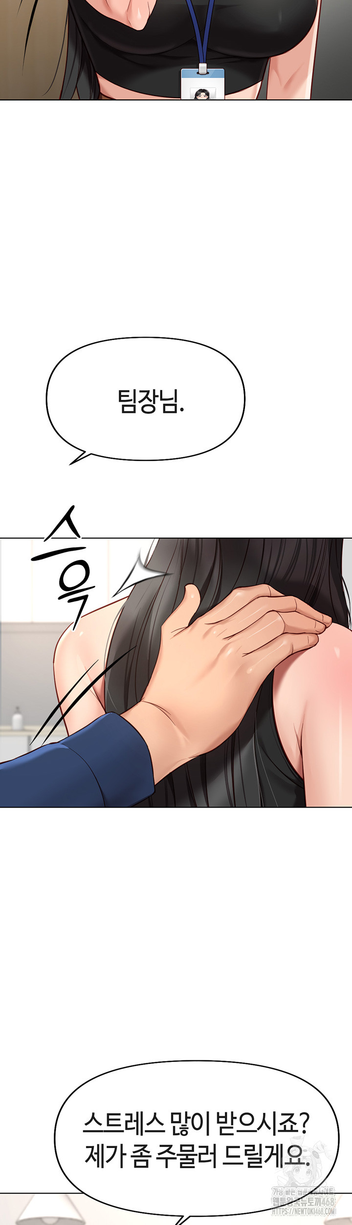 Common Sense Manipulation Program Raw - Chapter 17 Page 22