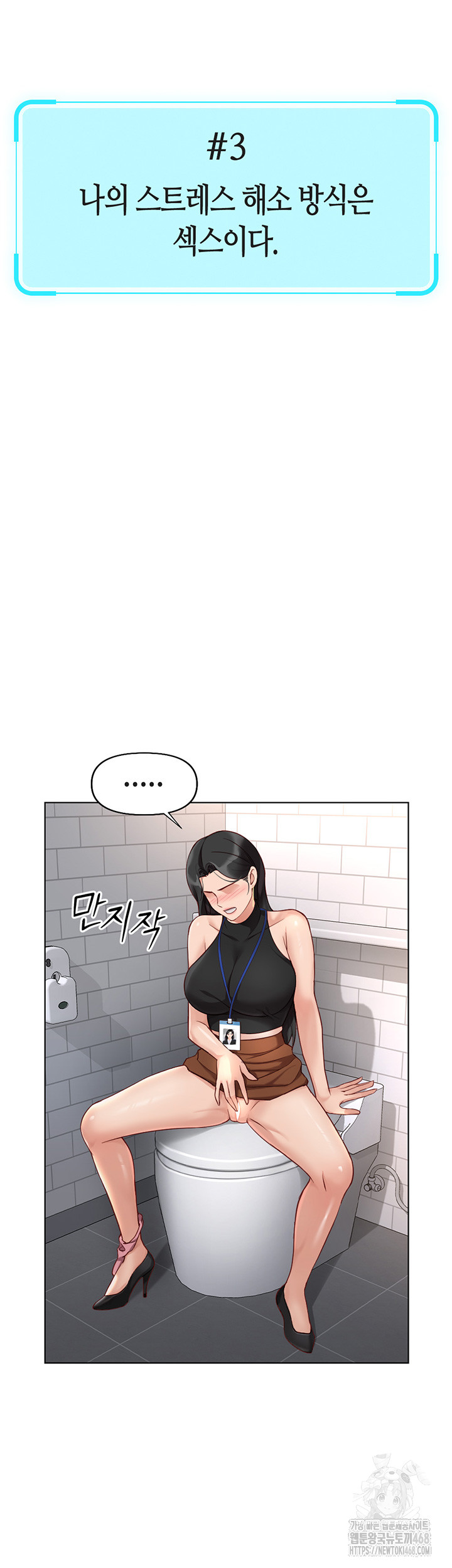 Common Sense Manipulation Program Raw - Chapter 17 Page 39