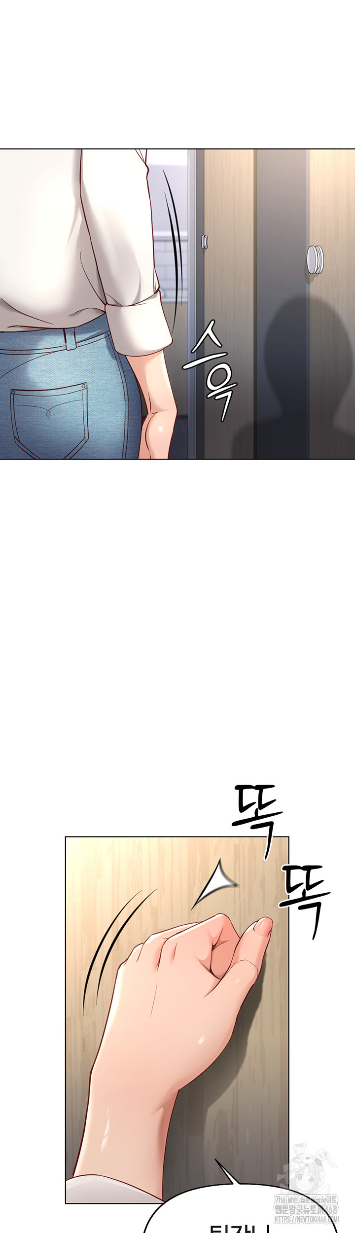 Common Sense Manipulation Program Raw - Chapter 17 Page 56